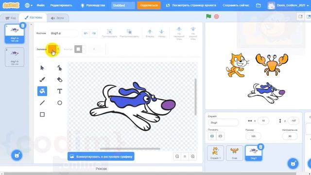 #Scratch. Урок 3.7 Красим краба в синий. Видеоуроки с нуля для детей 7-8 лет от школы Codim.Online смотреть онлайн