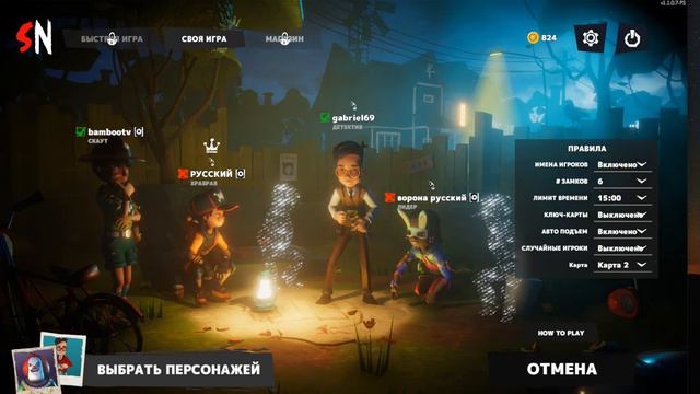 Самая неинтересная игра в Secret Neighbor смотреть онлайн