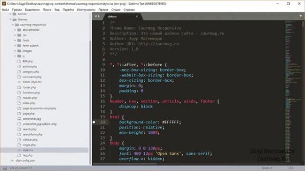 Проекты в Sublime Text 3: создание и сохранение рабочего пространства