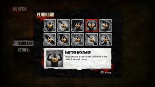 The Walking Dead Survival Instinct Бонусы смотреть онлайн