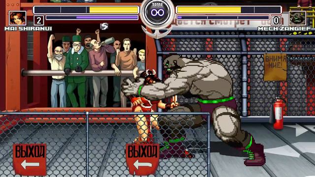 MUGEN Street Fighter - 不知火舞 VS メカザンギエフ