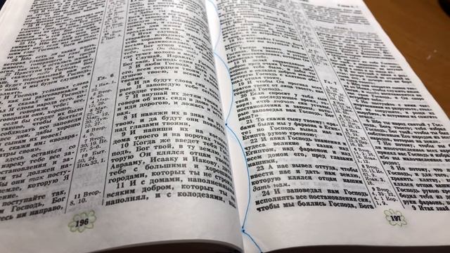 53. Чтение Библии по плану. Второзаконие 5-7. смотреть онлайн