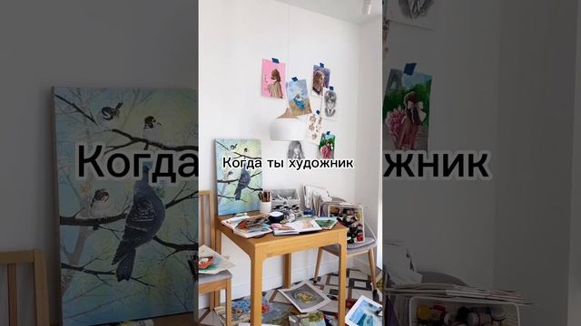 Как в вас с творческим порядком? ? #художник #урокирисования смотреть онлайн