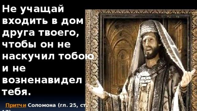 ДЕЙСТВЕННЫЕ ФРАЗЫ царя СОЛОМОНА!!! //ЗАБИРАЙ и ПОЛЬЗУЙСЯ смотреть онлайн