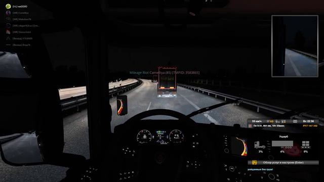 Баг - ночью отражается синее небо. ETS2 MP. смотреть онлайн