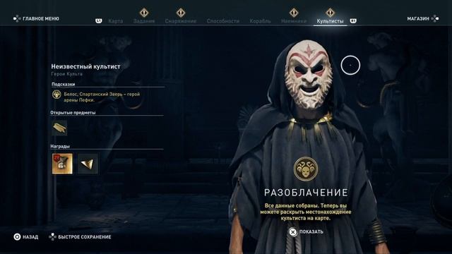 Assassin's Creed Odyssey • Прохождение • Часть 16 • Помощь Фидию смотреть онлайн