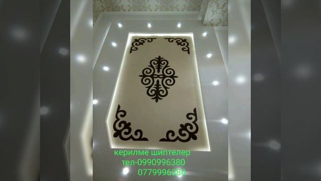 Джалал Абад натяжные потолки тел 0990996380---0779996380 смотреть онлайн
