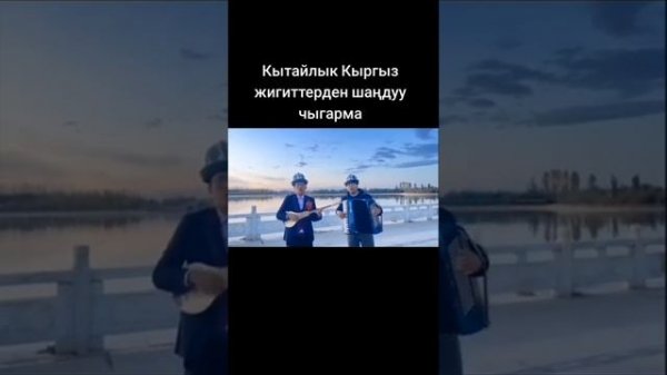 Жаңы ыр ,Өрдөгүм