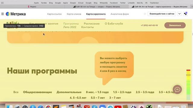 Аудит сайта для образовательного центра | Александр Некрашевич | Разбор сайта детского центра смотреть онлайн
