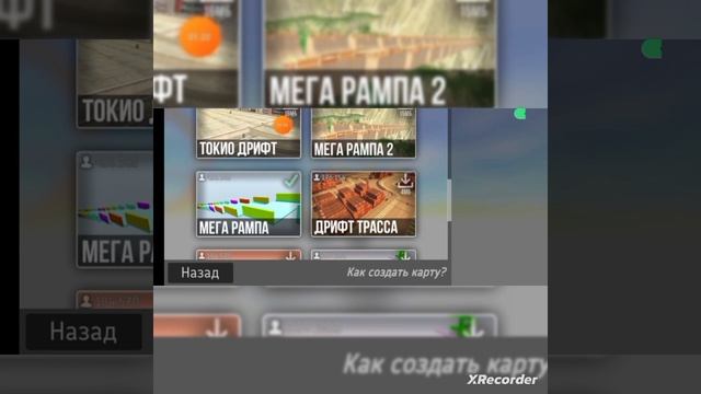 все карты в игре ваз краш тест симулятор 2 смотреть онлайн