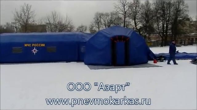 Установка пневмокаркасных модулей "Азарт" смотреть онлайн