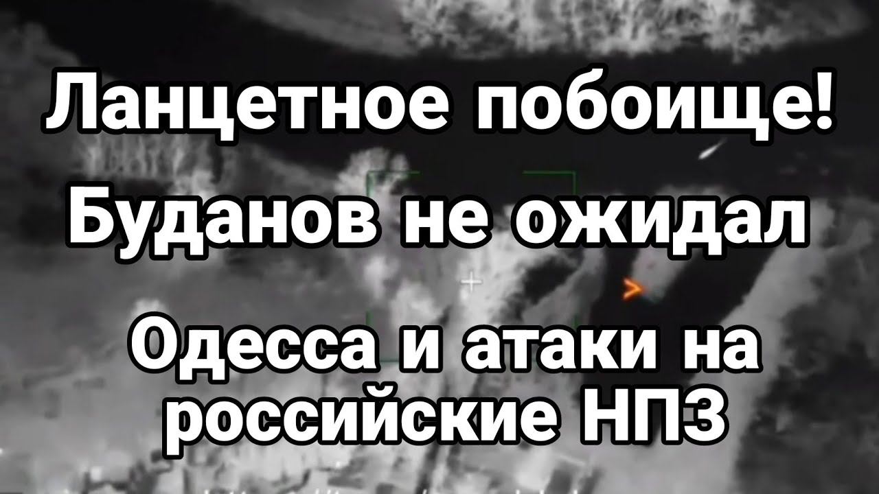 ЛАНЦЕТН0Е П0Б0ИЩЕ! БУДАН0В НЕ 0ЖИДАЛ