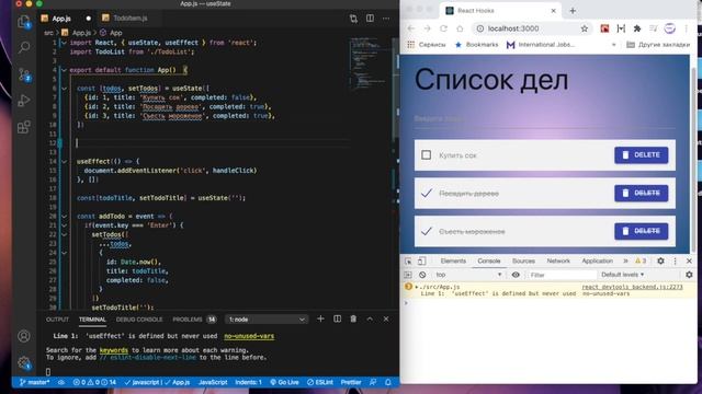 React Hooks: useEffect. React для начинающих [2020] смотреть онлайн