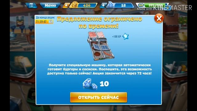 ?Обзор Игры Cooking Fever/Кухонная Лихорадка? смотреть онлайн