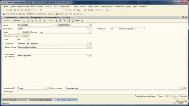 Дата запрета изменения данных или как защитить себя от случайных ошибок смотреть онлайн