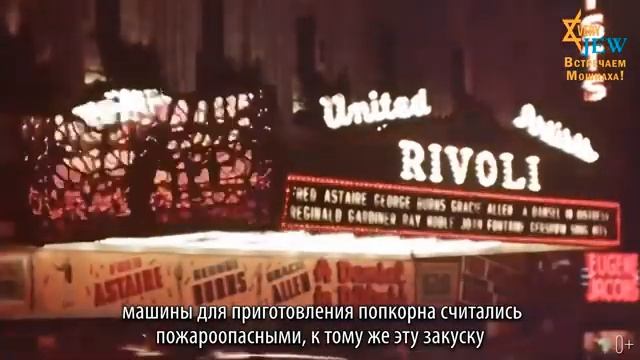 «Сэм – Человек Попкорна» или как попкорн появился в кинотеатрах смотреть онлайн
