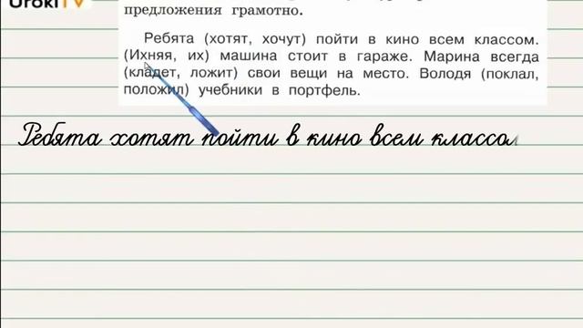 Упражнение 22 — ГДЗ по русскому языку 3 класс (Климанова Л.Ф.) Часть 1 смотреть онлайн