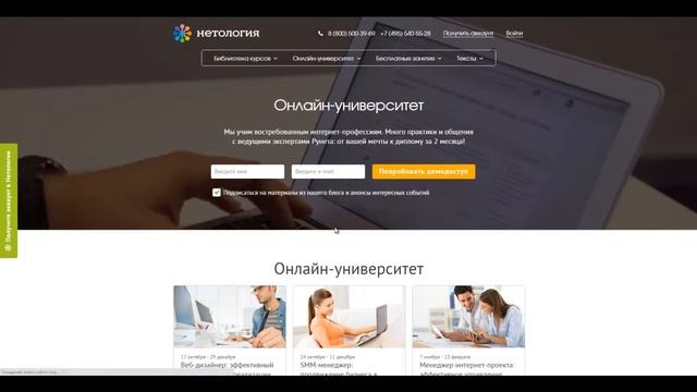 Промокод Нетология - инструкция по применению смотреть онлайн