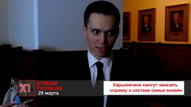 Харьковчане смогут заказать справку о составе семьи онлайн смотреть онлайн