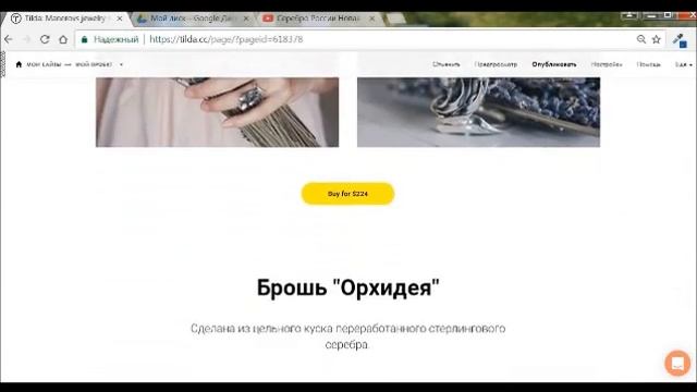 Как сделать Landing Page в Tilda - Ольга Ахтямова смотреть онлайн