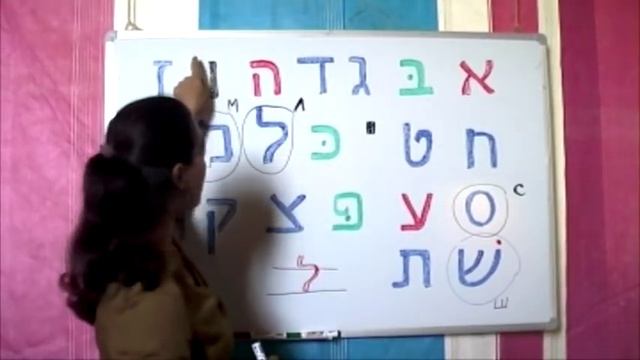 Цветной алфавит иврита | Учим еврейский алфавит | Еврейские буквы смотреть онлайн