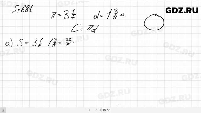 № 681 - Математика 6 класс Зубарева смотреть онлайн