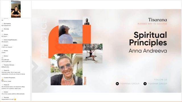 Tisarana Spiritual Principles: Anna Andrea 12.04 смотреть онлайн