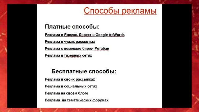 Что такое партнерские программы и как научиться с ними работать. Презентация смотреть онлайн