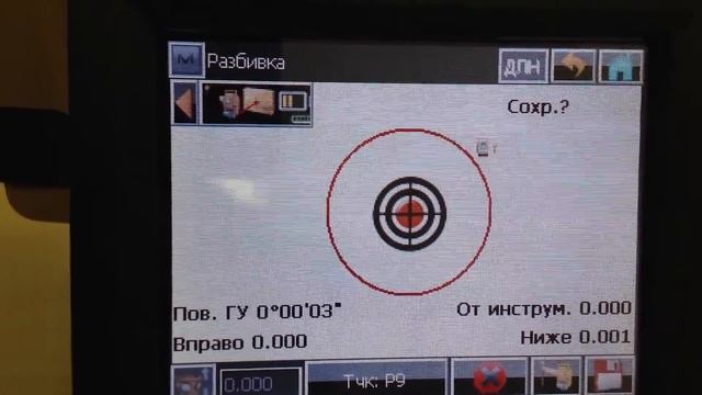 Разбивка точек. MAGNET Field. Тахеометры FX, OS, DX смотреть онлайн