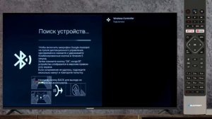 Bluetooth подключение. Как подключить геймпад к смарт телевизору?