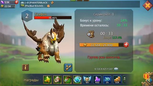 Lords Mobile.Поручение гильдии.Охота на монстров 1 2 3 уровня