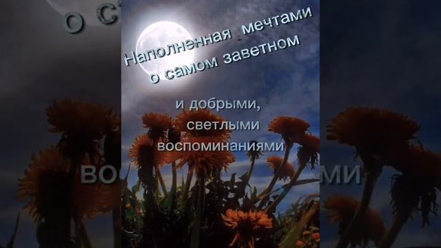 спокойной ночи #сладкихснов