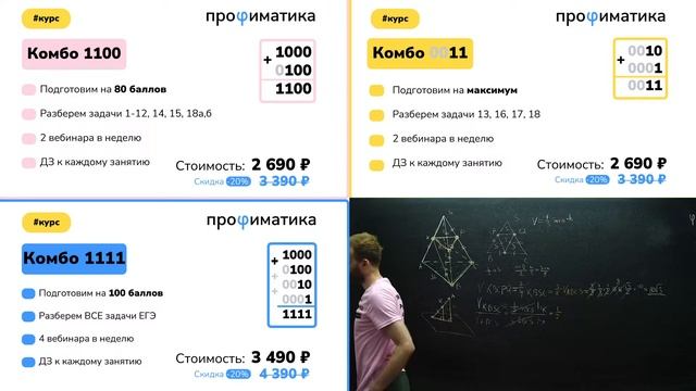 Профильный ЕГЭ 2023 математика Ященко. Вариант 11 смотреть онлайн