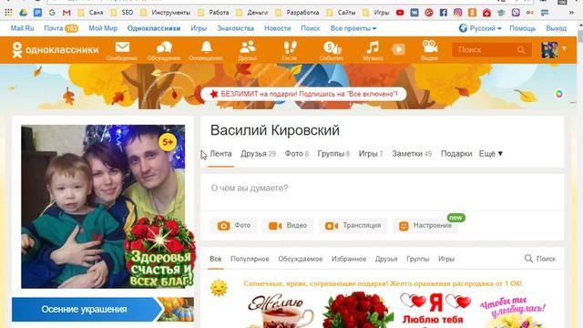 Как в Одноклассниках узнать от кого приватный подарок смотреть онлайн
