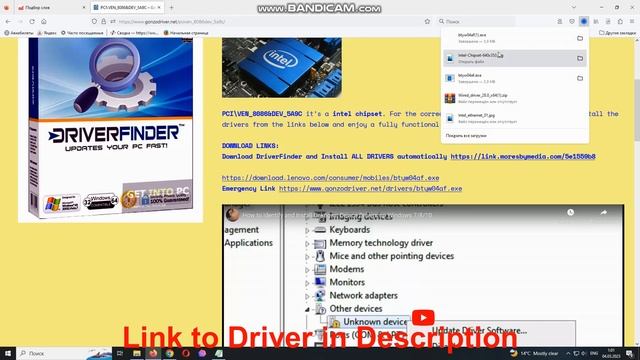 PCI\VEN_8086&DEV_5A9C Drivers // intel chipset for laptop driver download and install manual смотреть онлайн
