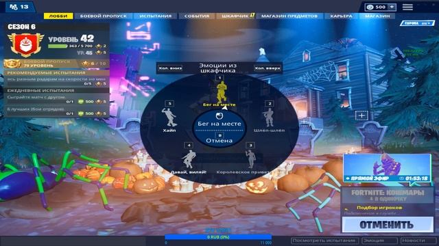 ГоГоГоГо!!!)Fortnite Это моя ЖИЗНЬ!!! смотреть онлайн