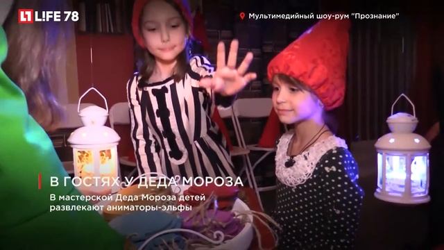 В гостях у Деда Мороза: мастер-классы по росписи ёлочных игрушек от эльфов-помощников смотреть онлайн