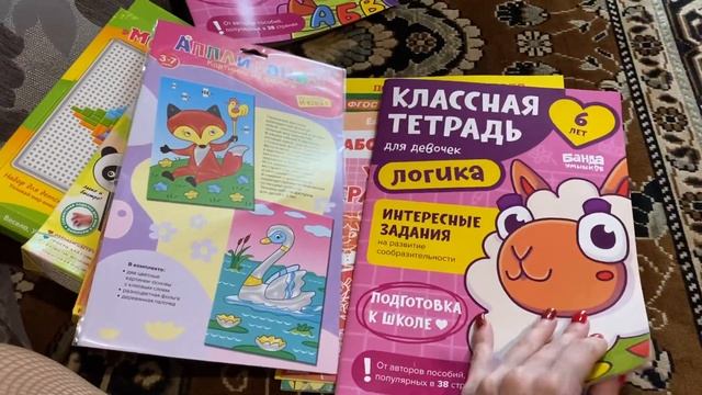 Покупки Май / книги, творчество, пособия смотреть онлайн