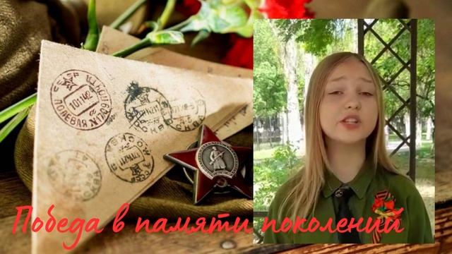Победа в памяти поколений смотреть онлайн