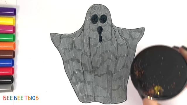 Рисуем и Раскрашиваем Привидение | Хеллоуинские видео для детей смотреть онлайн