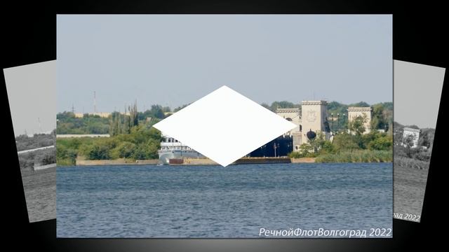 РечнойФлотВолгоград 2022