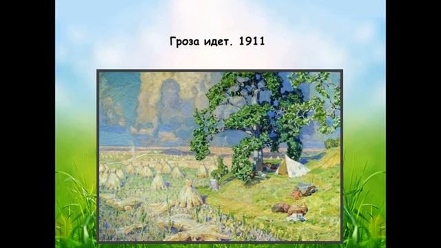 Светлые пейзажи Апполинария Васнецова смотреть онлайн