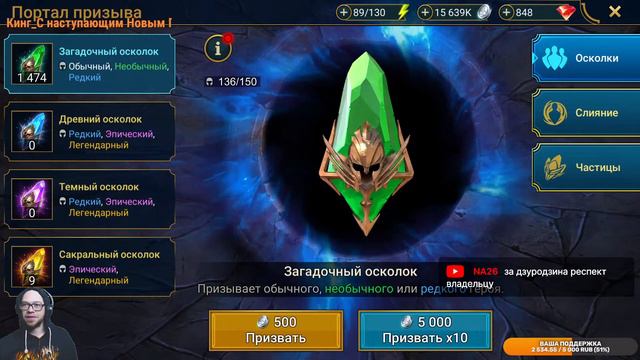 RAID: Shadow Legends! Слияние? Или не делать? смотреть онлайн