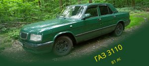 ГАЗ 3110 20 лет спустя или авто для новичка