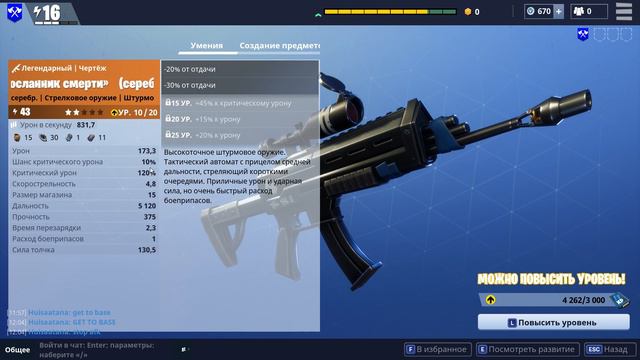 Что нужно знать про оружие в Fortnite смотреть онлайн