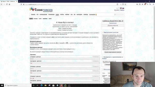 Решение задачи «1186A. Казак Вус и контест» с сайта codeforces.com на python смотреть онлайн