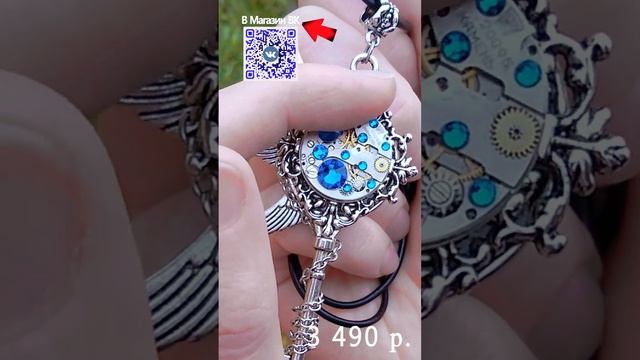 Стимпанк КУЛОН #украшенияручнойработы смотреть онлайн