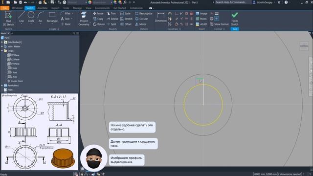 cbp–10102021 ? Урок моделирования детали в Autodesk Inventor смотреть онлайн