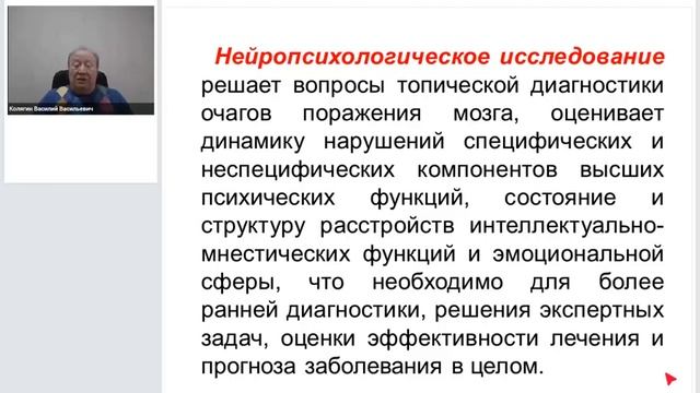 Диагностика и лечение психических расстройств при эпилепсии.mp4