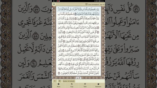 surat al ankabut ayat 46 - 69 смотреть онлайн